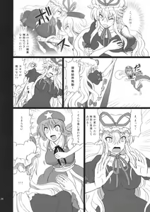 Page 24 of Extend Party 3 - preview thumbnail