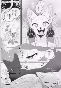 Page 11 of Toraware Meiken Wo Teniire Tai - preview thumbnail