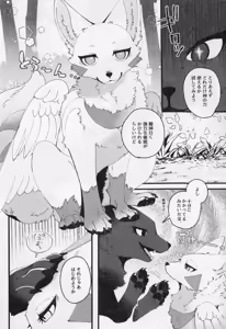 Page 14 of Toraware Meiken Wo Teniire Tai - preview thumbnail