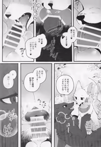 Page 16 of Toraware Meiken Wo Teniire Tai - preview thumbnail