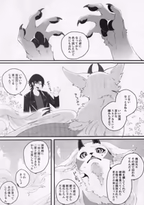 Page 33 of Toraware Meiken Wo Teniire Tai - preview thumbnail