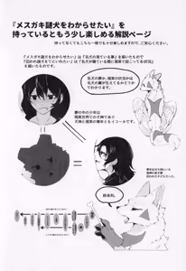 Page 36 of Toraware Meiken Wo Teniire Tai - preview thumbnail