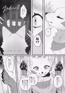 Page 9 of Toraware Meiken Wo Teniire Tai - preview thumbnail