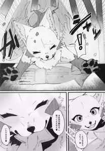 Page 10 of Toraware Meiken Wo Teniire Tai - preview thumbnail