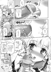 Page 11 of Koichi-chan no Ecchi na Hon ga Nai nara Watashi ga Kaku shika Nai janai!! - preview thumbnail