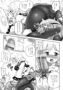 Page 13 of Koichi-chan no Ecchi na Hon ga Nai nara Watashi ga Kaku shika Nai janai!! - preview thumbnail