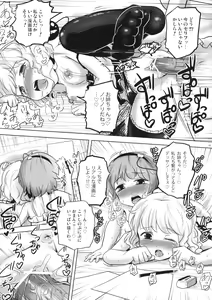 Page 25 of Koichi-chan no Ecchi na Hon ga Nai nara Watashi ga Kaku shika Nai janai!! - preview thumbnail