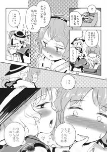 Page 29 of Koichi-chan no Ecchi na Hon ga Nai nara Watashi ga Kaku shika Nai janai!! - preview thumbnail
