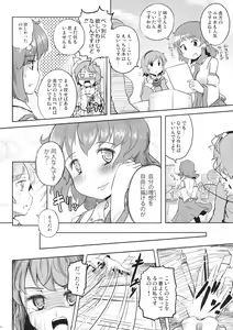 Page 6 of Koichi-chan no Ecchi na Hon ga Nai nara Watashi ga Kaku shika Nai janai!! - preview thumbnail