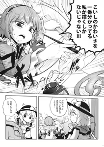 Page 7 of Koichi-chan no Ecchi na Hon ga Nai nara Watashi ga Kaku shika Nai janai!! - preview thumbnail
