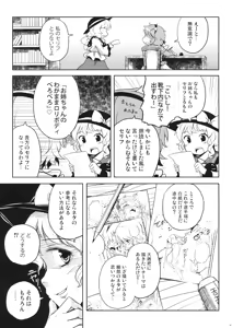 Page 9 of Koichi-chan no Ecchi na Hon ga Nai nara Watashi ga Kaku shika Nai janai!! - preview thumbnail