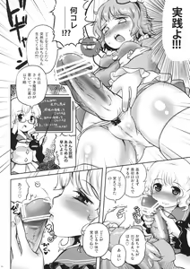 Page 10 of Koichi-chan no Ecchi na Hon ga Nai nara Watashi ga Kaku shika Nai janai!! - preview thumbnail