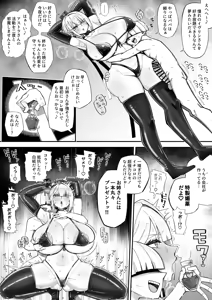 Skebご依頼絵 イヴリン 高画質 合計3枚 — hentai manga cover on Fhentai