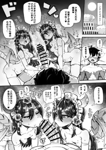 Skebご依頼絵 リンド＆ヴルム絵 高画質 合計４枚 — hentai manga cover on Fhentai