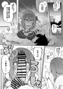 Skebご依頼絵 エリス 高画質 合計4枚 — hentai manga cover on Fhentai
