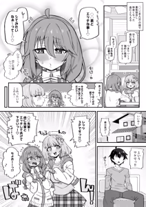skebご依頼絵 由仁ちえる 高画質 合計5枚 — hentai manga cover on Fhentai
