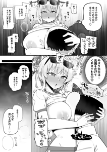 Page 4 of skebご依頼絵 ハルナ 高画質 合計4枚 - preview thumbnail