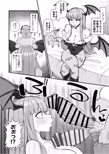 Page 2 of Skebご依頼絵 モリガン 高画質 合計6p - preview thumbnail