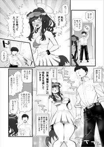 Skebご依頼絵 ヒビキ 高画質 合計5p（巨乳化注意） — hentai manga cover on Fhentai