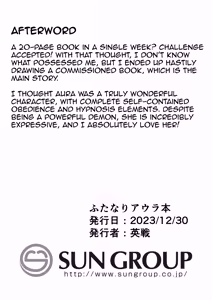 Page 15 of Futanari Aura Hon - preview thumbnail