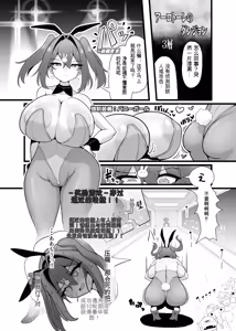 Page 13 of 最強水属性魔術師アユカVS超特殊デバフダンジョン - preview thumbnail