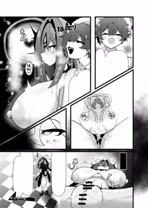Page 33 of 最強水属性魔術師アユカVS超特殊デバフダンジョン - preview thumbnail