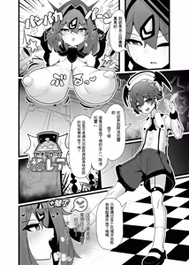 Page 4 of 最強水属性魔術師アユカVS超特殊デバフダンジョン - preview thumbnail