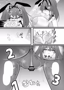 Page 43 of 最強水属性魔術師アユカVS超特殊デバフダンジョン - preview thumbnail