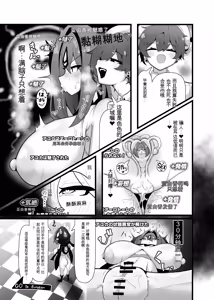Page 5 of 最強水属性魔術師アユカVS超特殊デバフダンジョン - preview thumbnail