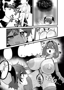 Page 53 of 最強水属性魔術師アユカVS超特殊デバフダンジョン - preview thumbnail