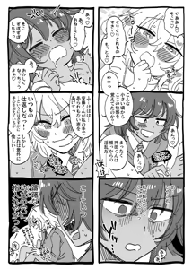 Page 16 of Loli-anoshi Compilation (Girls Und Panzer) By ゆかたろ - preview thumbnail