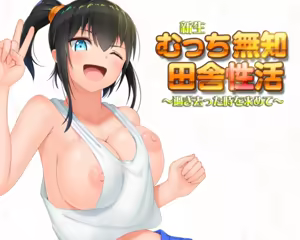 Page 557 of Yutaka Gaiden (decensored) - preview thumbnail