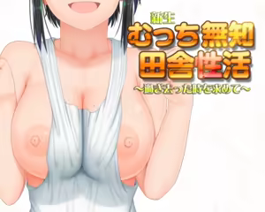 Page 558 of Yutaka Gaiden (decensored) - preview thumbnail