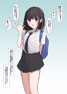 雪乃ちゃんと衣替え — hentai manga cover on Fhentai