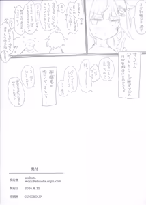 Page 13 of Su-chan to Otona Ecchi Suru Hon - preview thumbnail