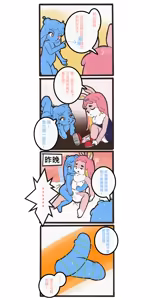 Page 224 of ikanan | 柚有兎 | 788754 - preview thumbnail