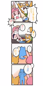 Page 231 of ikanan | 柚有兎 | 788754 - preview thumbnail