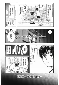 Page 11 of Natsu no Wasuremono | 夏日遗落之物 - preview thumbnail