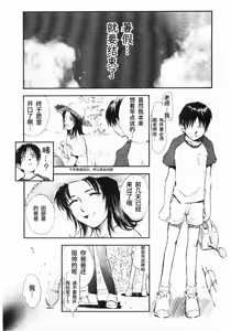 Page 13 of Natsu no Wasuremono | 夏日遗落之物 - preview thumbnail