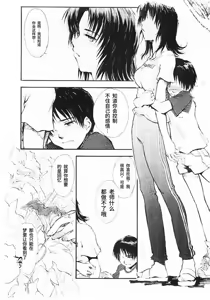 Page 14 of Natsu no Wasuremono | 夏日遗落之物 - preview thumbnail