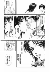 Page 15 of Natsu no Wasuremono | 夏日遗落之物 - preview thumbnail
