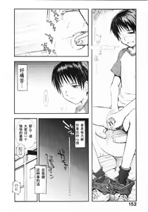 Page 4 of Natsu no Wasuremono | 夏日遗落之物 - preview thumbnail