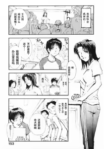 Page 5 of Natsu no Wasuremono | 夏日遗落之物 - preview thumbnail