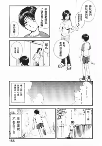 Page 7 of Natsu no Wasuremono | 夏日遗落之物 - preview thumbnail