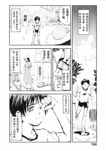 Page 10 of Natsu no Wasuremono | 夏日遗落之物 - preview thumbnail