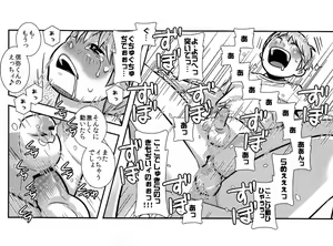 Page 18 of Chibisuke - preview thumbnail