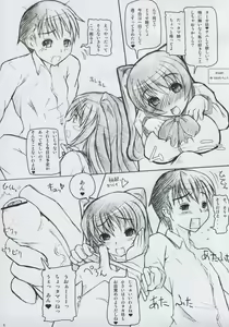 Page 4 of Tamakorogashi 02 - preview thumbnail