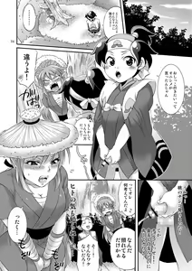 Page 6 of Oni ni Tamabou - preview thumbnail