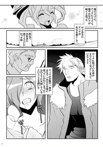 Page 9 of LOST - preview thumbnail