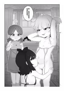 Page 12 of Camp x Coneys x Cunny - preview thumbnail